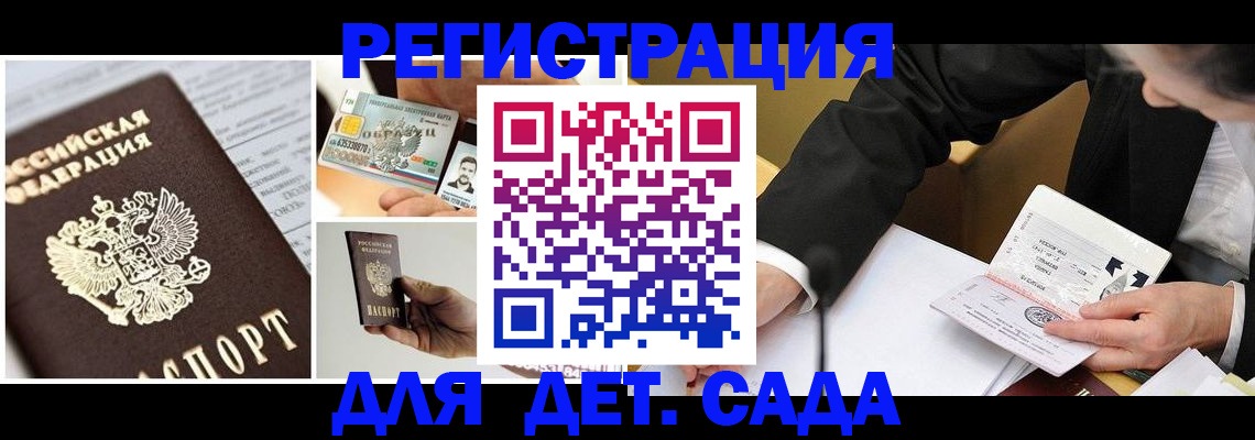 прописка регистрация в Бурятии