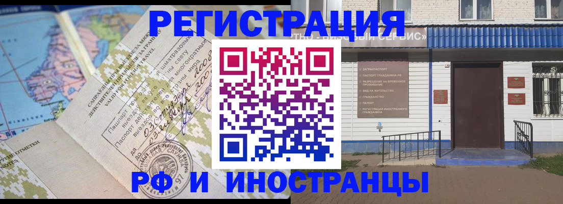 прописка ребенка в Бурятии