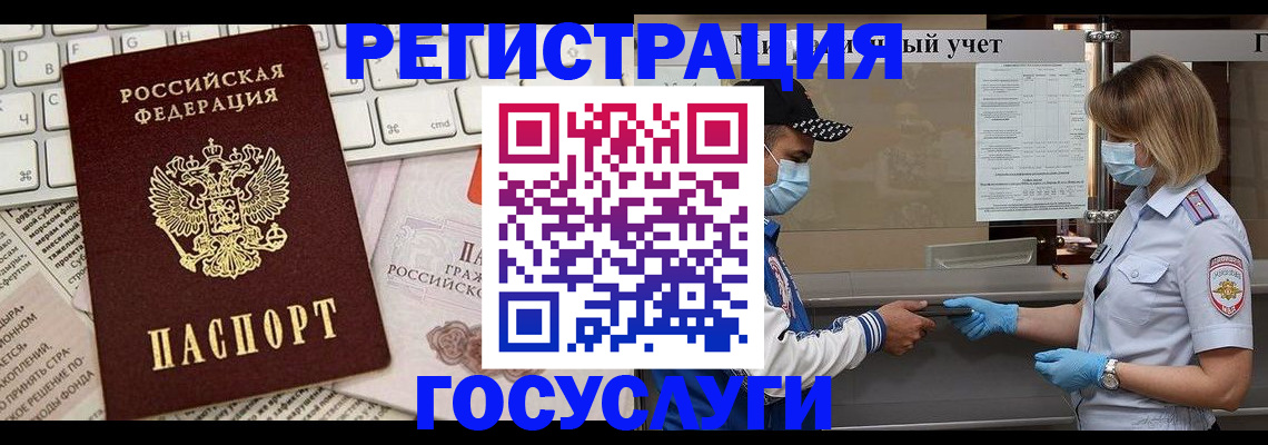 прописка в квартире в Бурятии