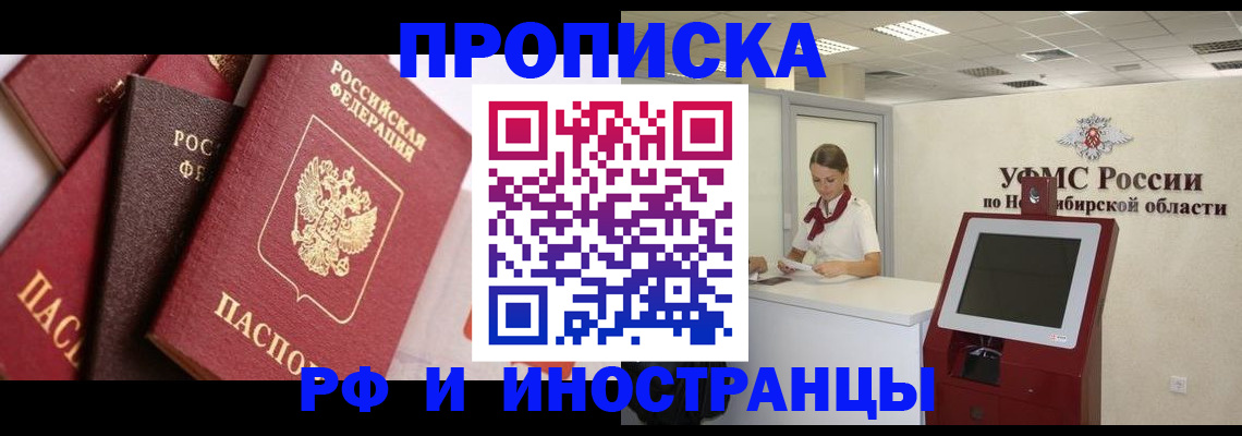 прописка для военкомата в Бурятии