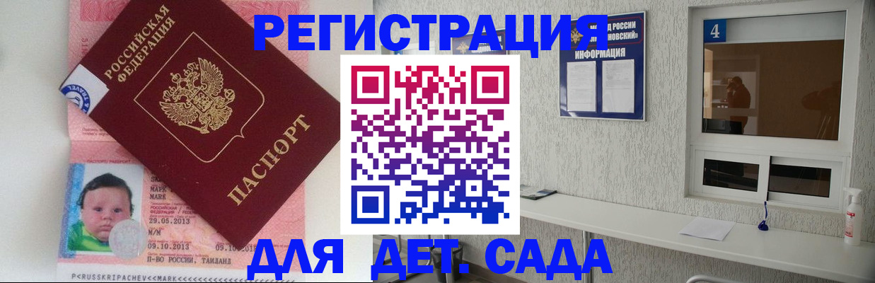 купить прописку в Бурятии