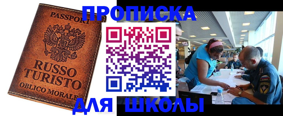 регистрация для дет. сада в Бурятии