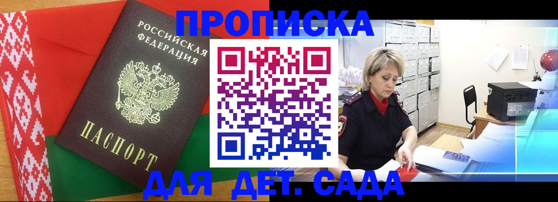 временная регистрация собственник в Бурятии