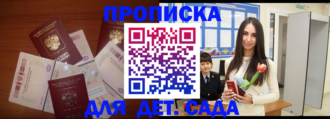 прописка для военкомата в Бурятии